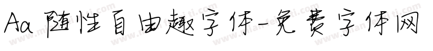 Aa 随性自由趣字体字体转换